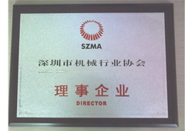 Shenzhen machinery association certificate