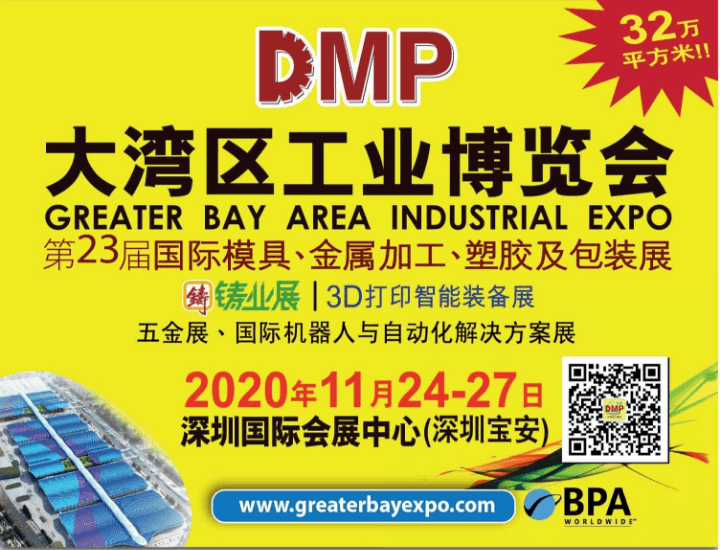 Welcome to jiasheng jingji 2020 greater bay area industrial expo