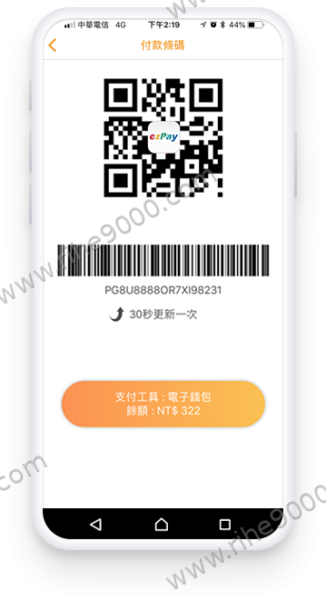 出示付款条码